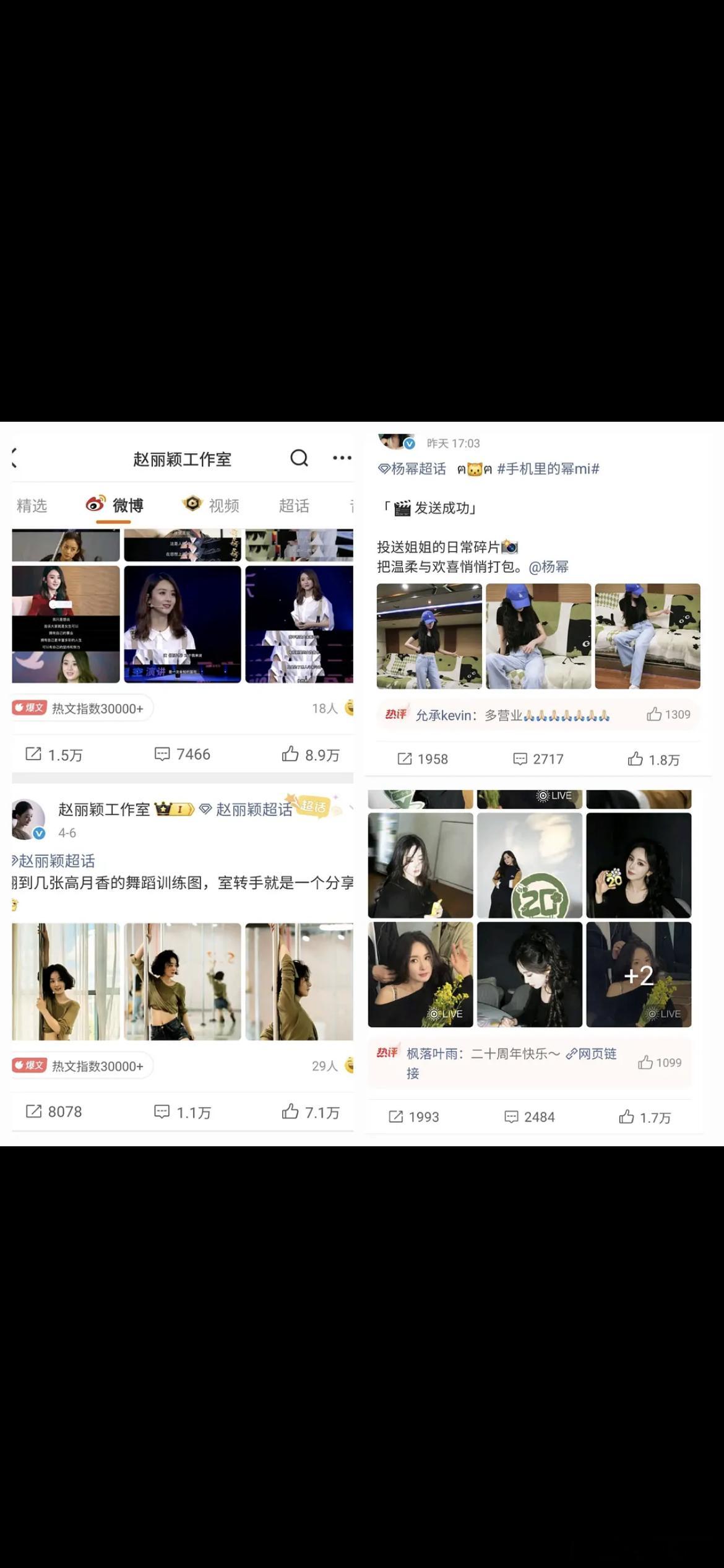 赵丽颖、杨幂工作室🌲🍊抽查最新两条原创博数据，谁去流量了