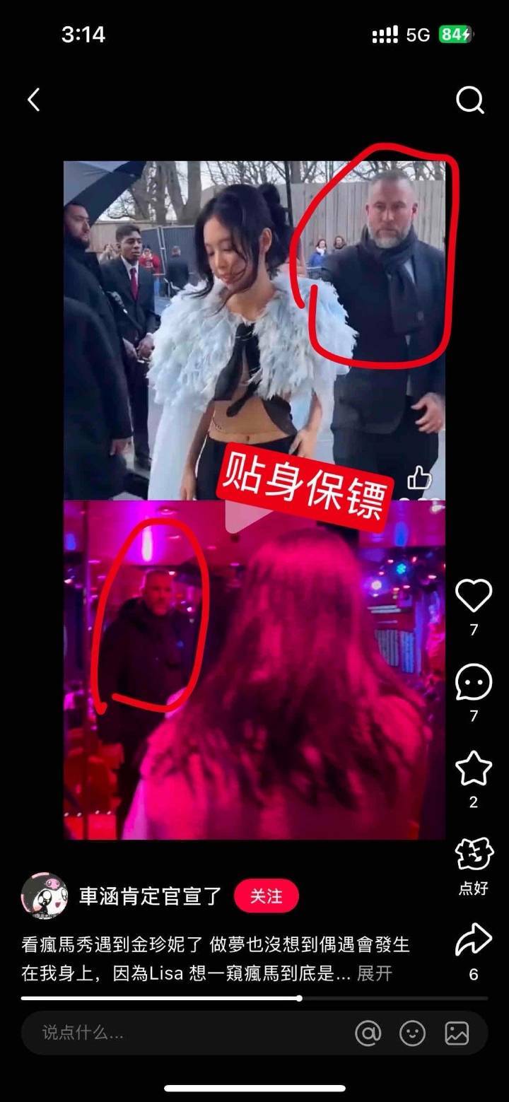 Jennie我们下次也要在fmx见好吗？