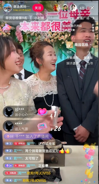 昨天，谢浩楠的妈妈开启了第二场直播。大概是第一场直播尝到了甜头，与第一场直播相隔