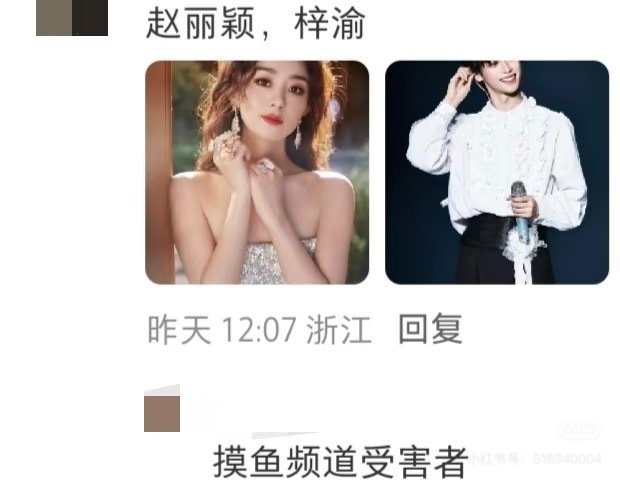 是的没错摸鱼频道是受害者​​​