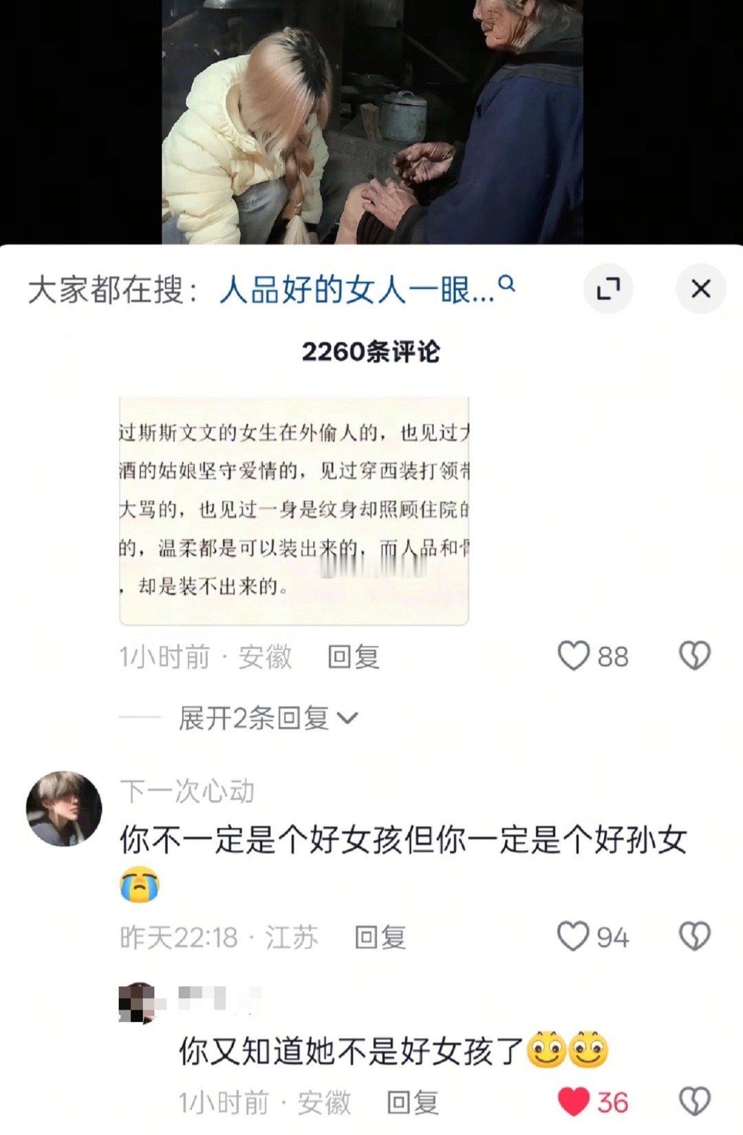 一个女孩给长辈洗脚田力看见她头发颜色又开始幻想她不是“好女孩”了认可她的行为