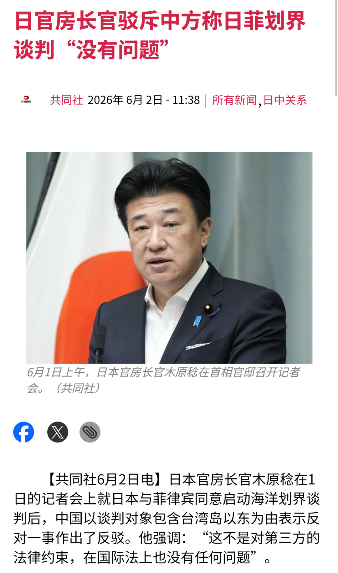 小日子坚称日菲在台岛以东非法划界没有问题。➤很好，很有精神，千万别认怂中方必将反