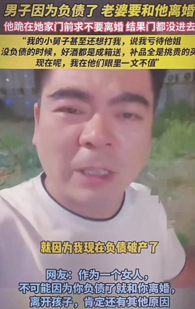 男子生意失败负债，老婆跑回娘家要和他离婚，男子跪在妻子娘家门前，求妻子不要离婚，