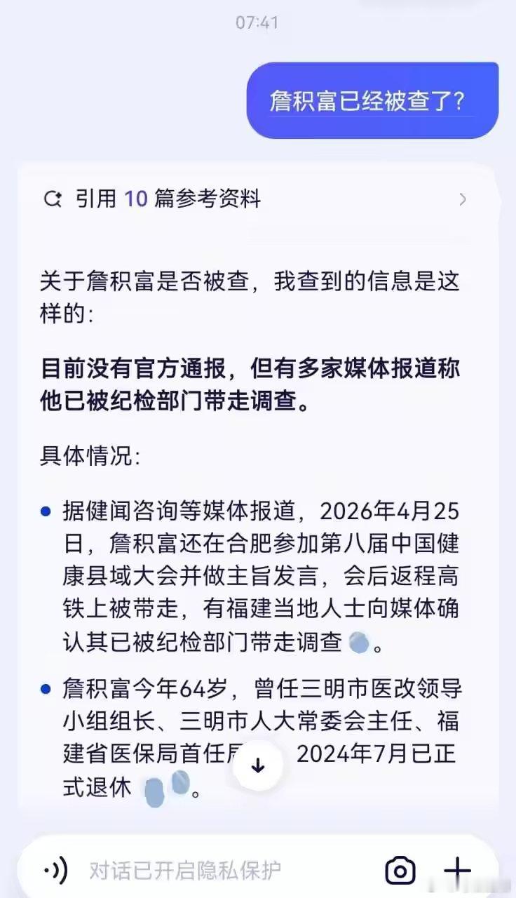詹积富被带走调查，当地街头巷尾的传言！他是当年三明医改的重要推手！​