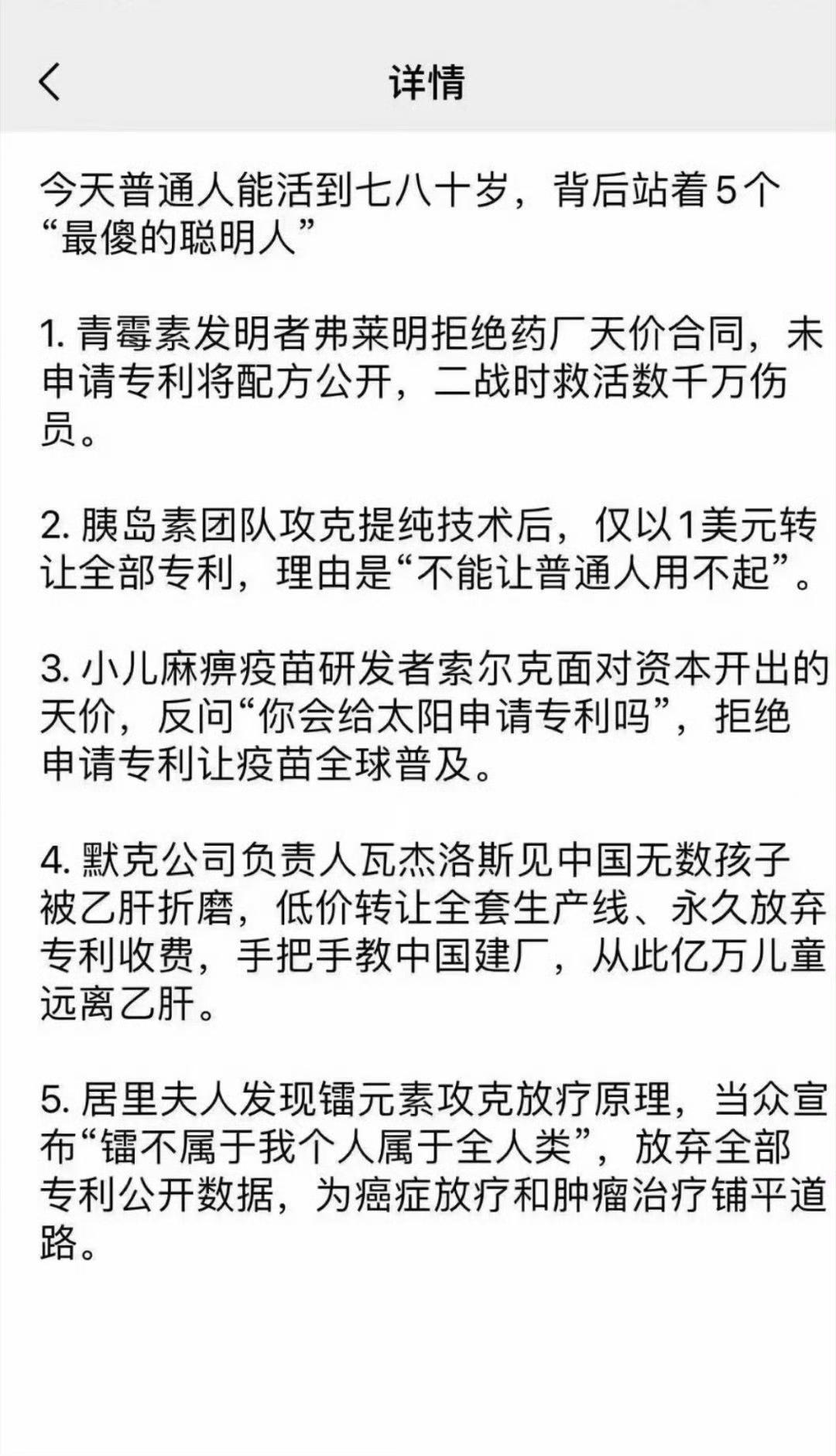 普通人能安享天年，要记住这5位“最傻的聪明人”世间有一种伟大，手握足以暴富