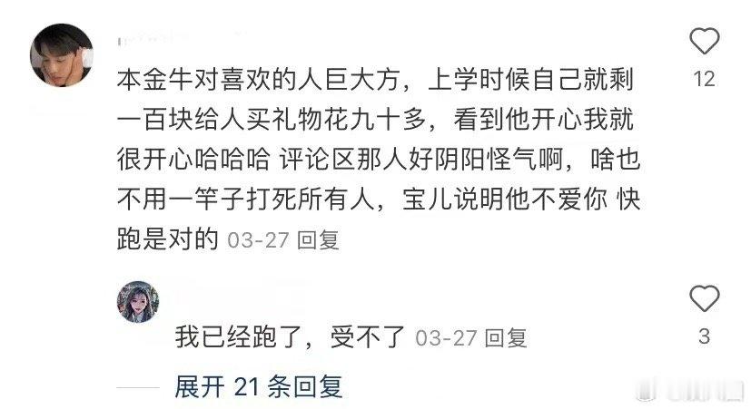 谈过金牛座的出来一下金牛座的人，总是用实际行动诠释着爱的真谛，他们不善言辞，却