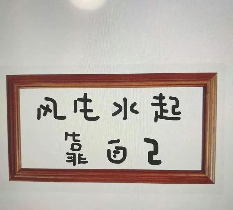 分享一个玄学真相下半年很多人的婚姻会重新洗牌，跟谁结婚是注定的，而离婚也是。