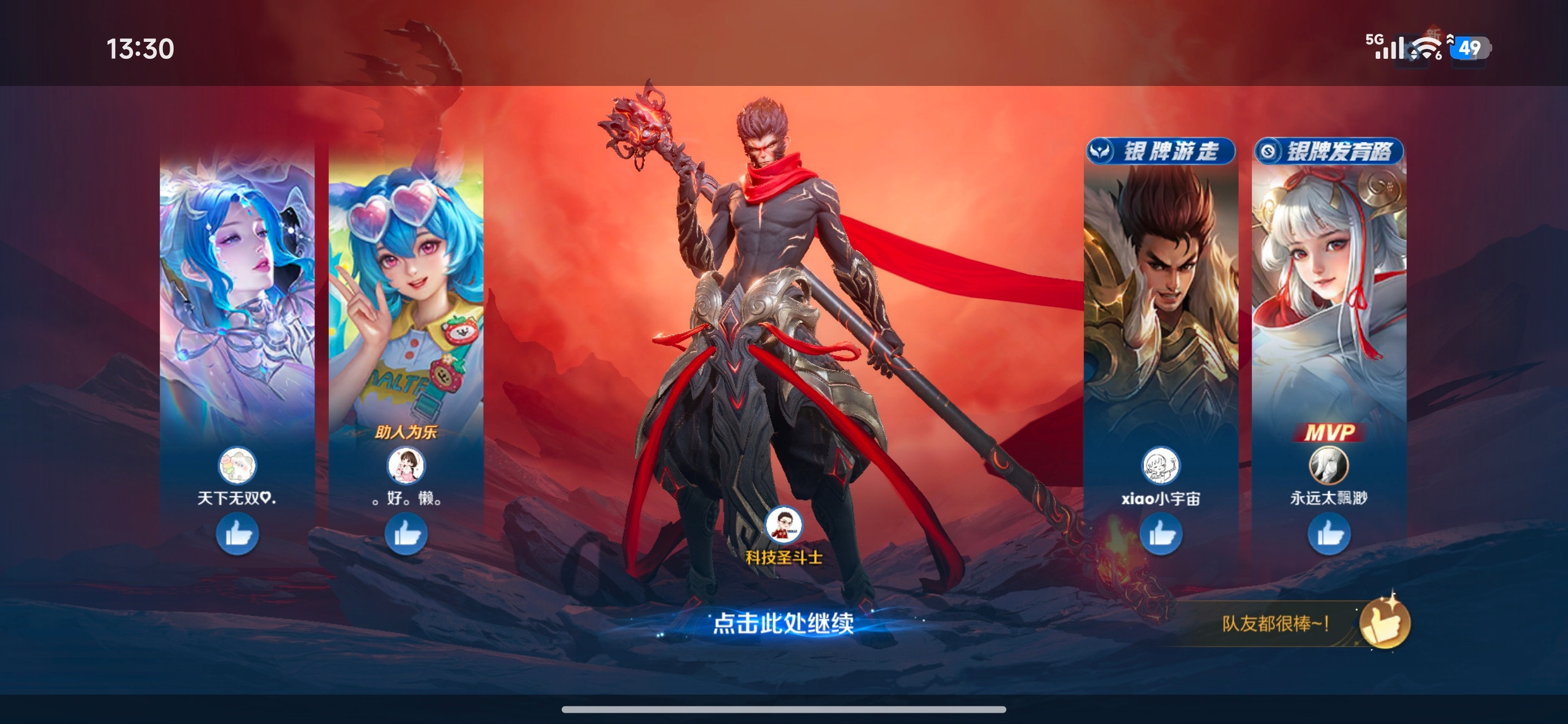 王者荣耀新英雄，孙悟空黑化版，心魔六耳，和之前的孙悟空技能不一样，之前的那个我不