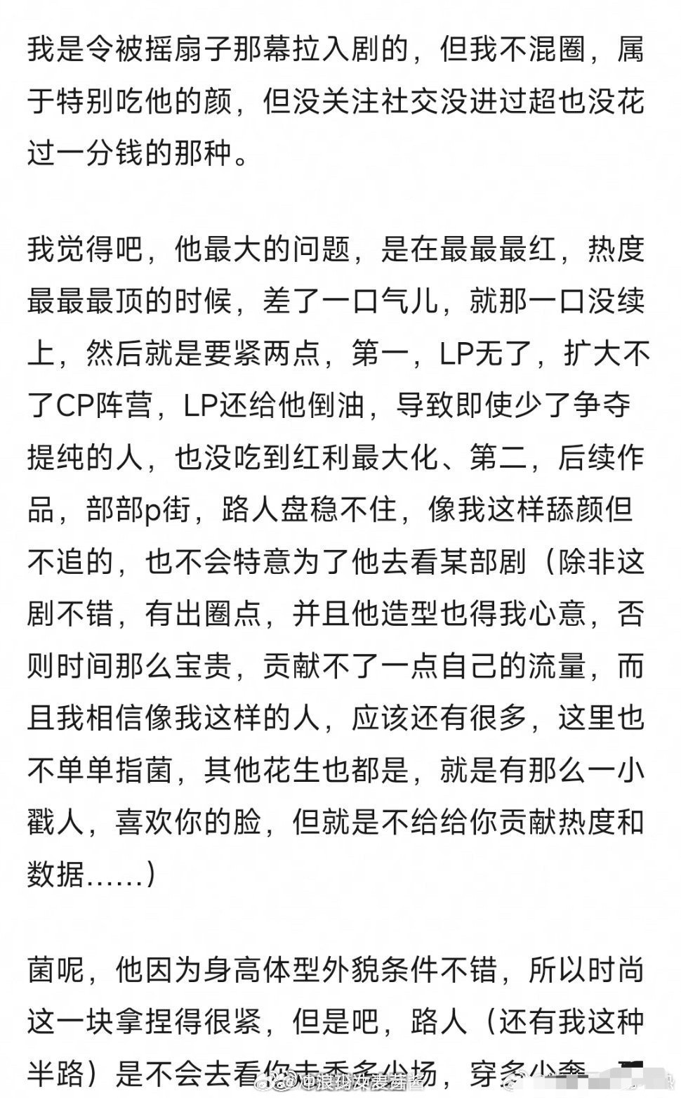 网友分析龚俊为啥混到如此境地[思考]​​​
