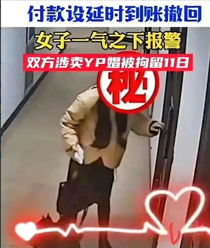 想白嫖？浙江一男子与女网友约定15000元包夜，还事先给女子转账。俩人在宾馆