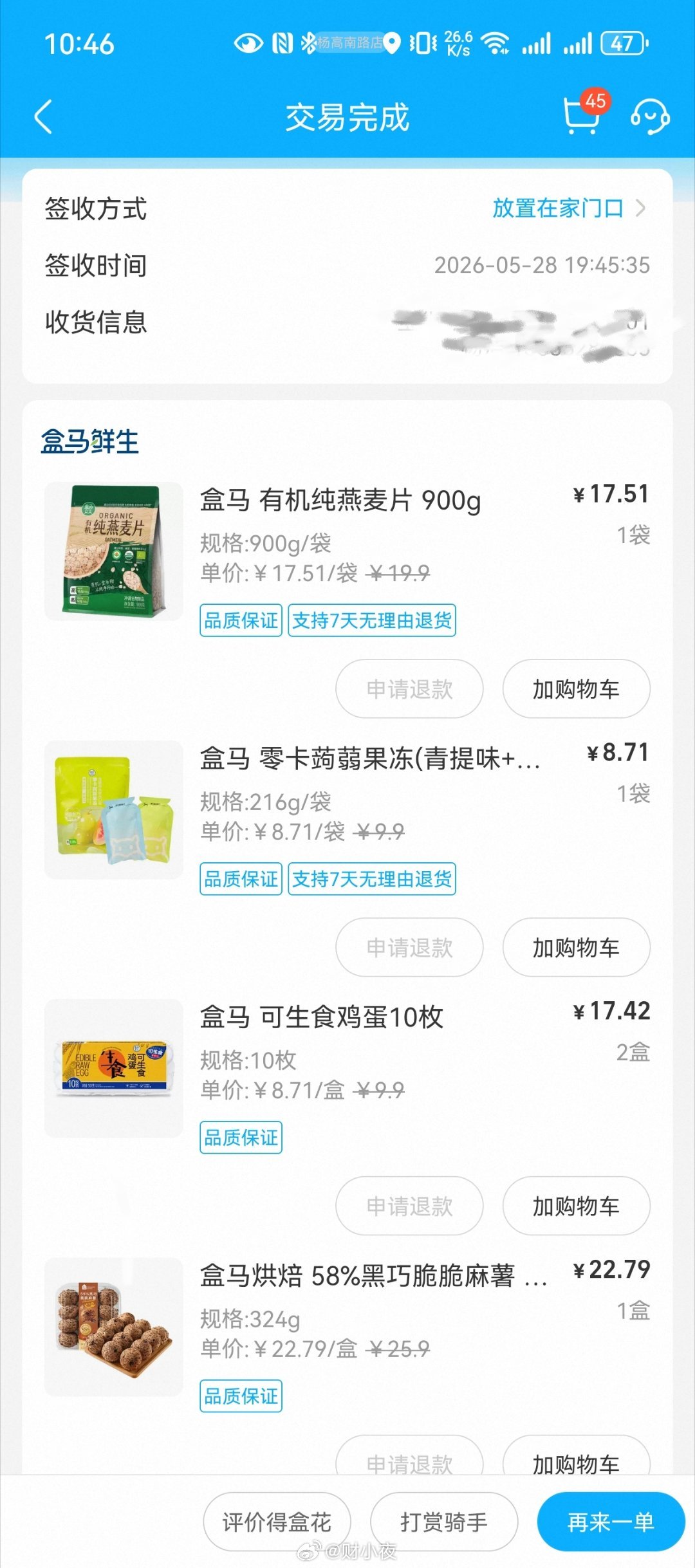 盒马麻薯纯脂黑巧变代可可脂翻翻购买记录，我们家5月28号还真买过。不过，现在这款