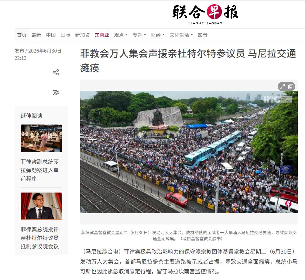 马科斯对杜特尔特家族的政治迫害，由于吃相过于难看，已经引发了菲律宾民众的不满。