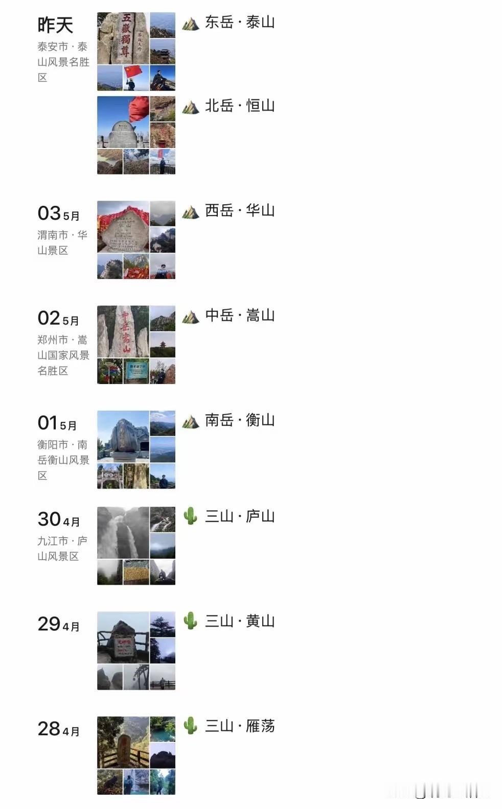 你觉得这位游客，是做什么工作的？