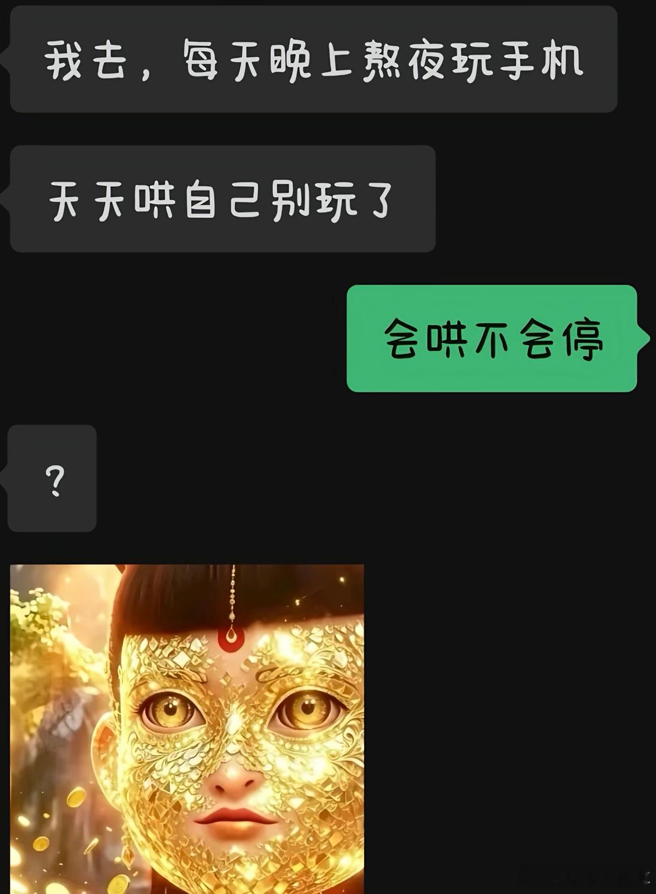 笑死我了​​​