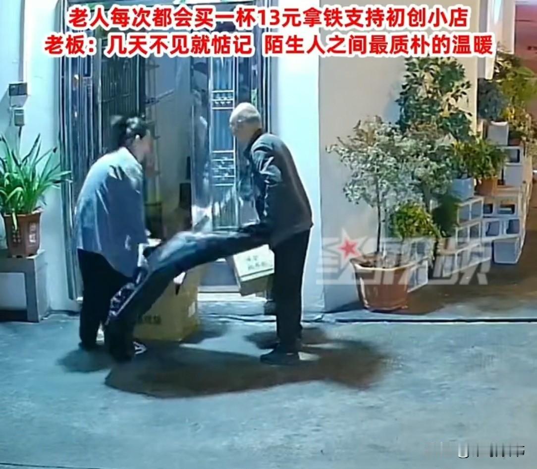 福建一咖啡店，店主正整理废纸箱，眼角瞥见门口有位捡废品的老人。她笑着把攒下的纸箱