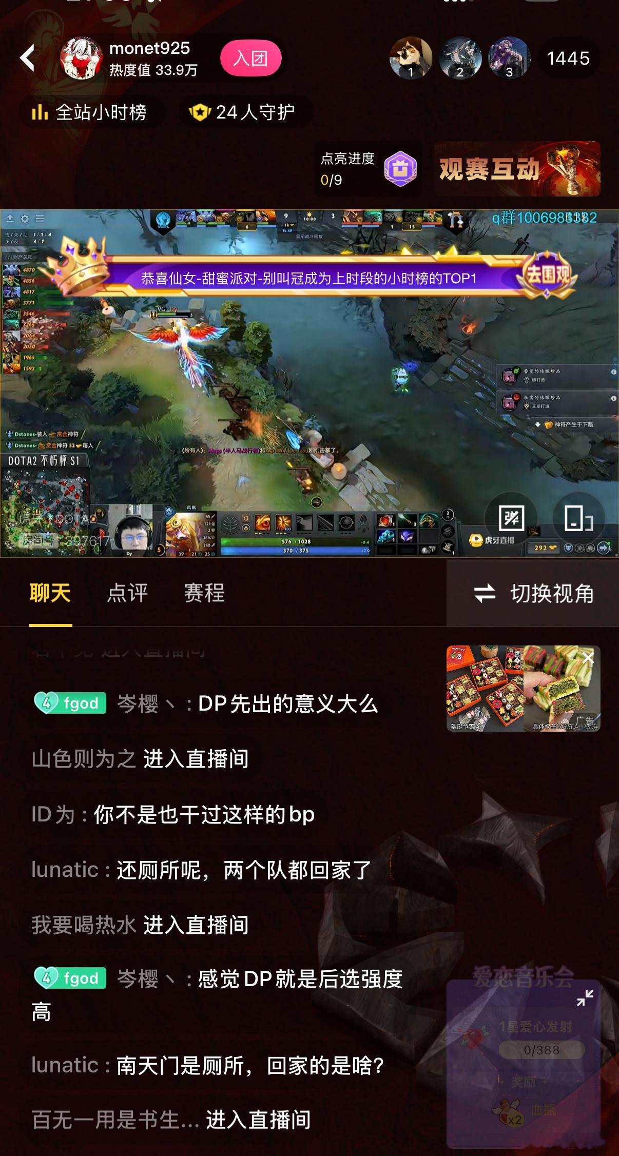 三蛆给老头杯中单排名！emo第一，超哥第二🥈石头第三！你们觉得合理吗？dota