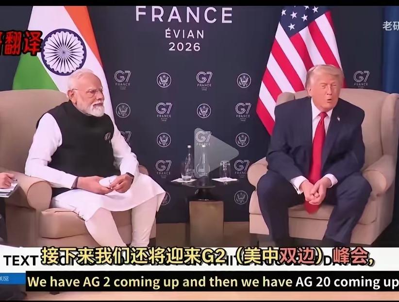 特莫会晤，秒变中美G2峰会宣传发布会，莫迪尴尬扣手指！特：G7终于闭幕，你讲两