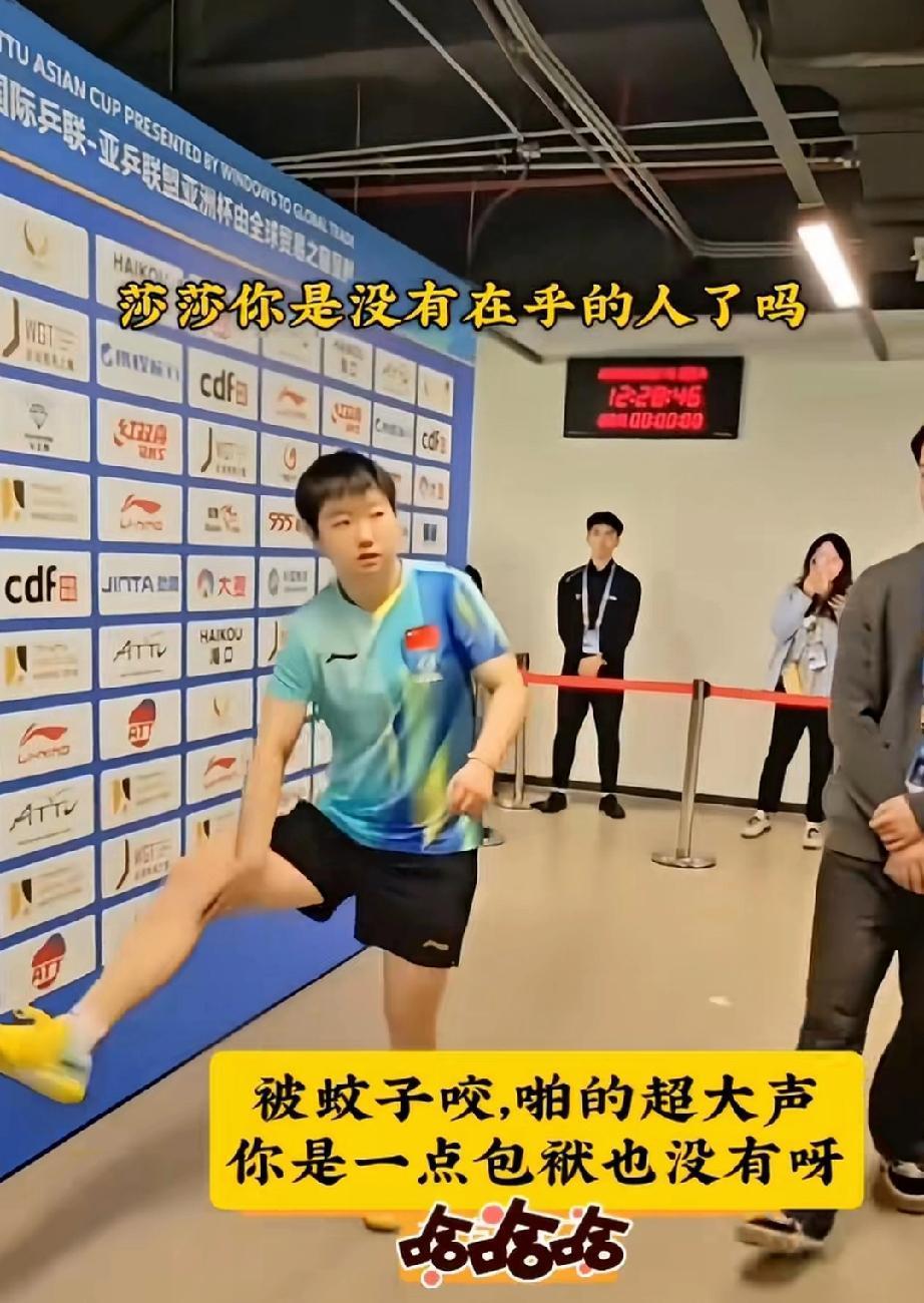 就喜欢这么随性的莎莎！比赛结束进入采访环节，莎莎一边走一边看着现场记者，走几步