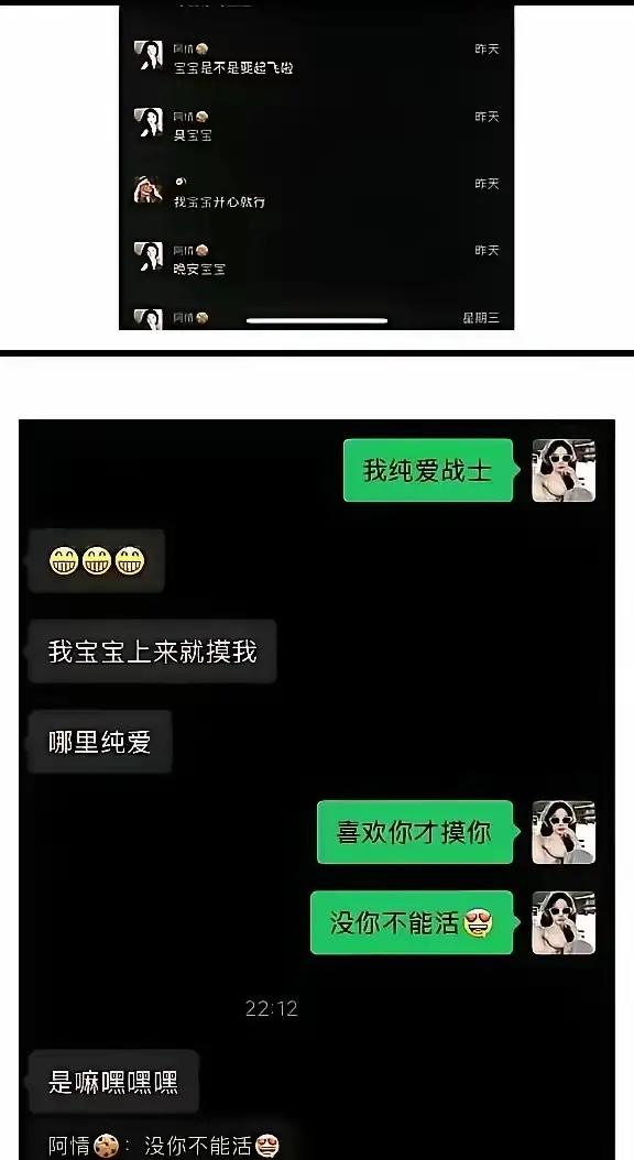 科大讯飞这起风波，曝光出来的聊天记录，看得不少人直呼颠覆认知。爆料来自女方的