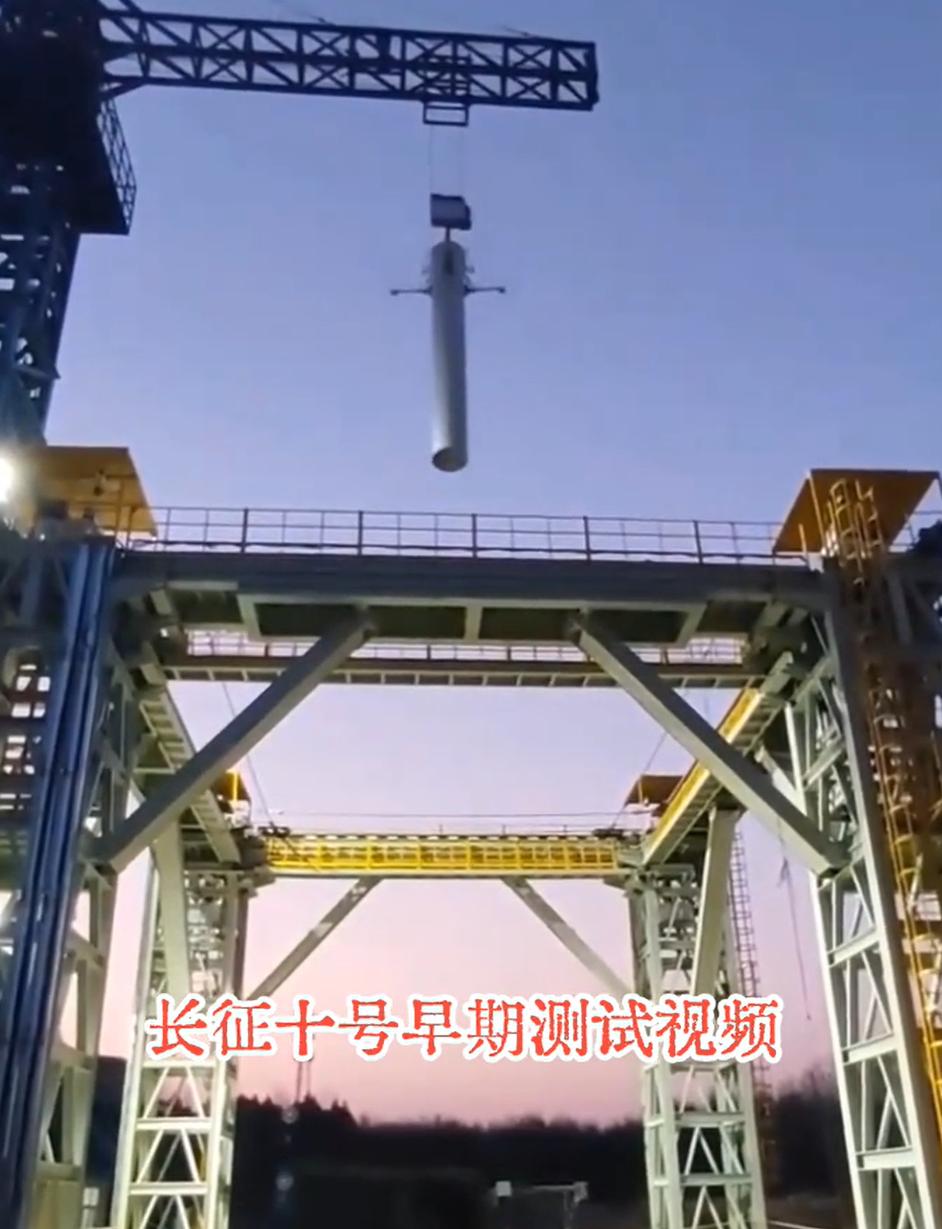 这是之前，一子级火箭网系回收，地面试验。当时，是吊机往下防线，火箭舰体垂直下