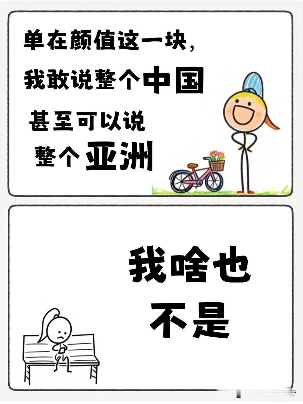 【一句话漫画】半夜不睡，偷偷背梗🤣