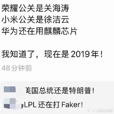 啥情况，历史轮回