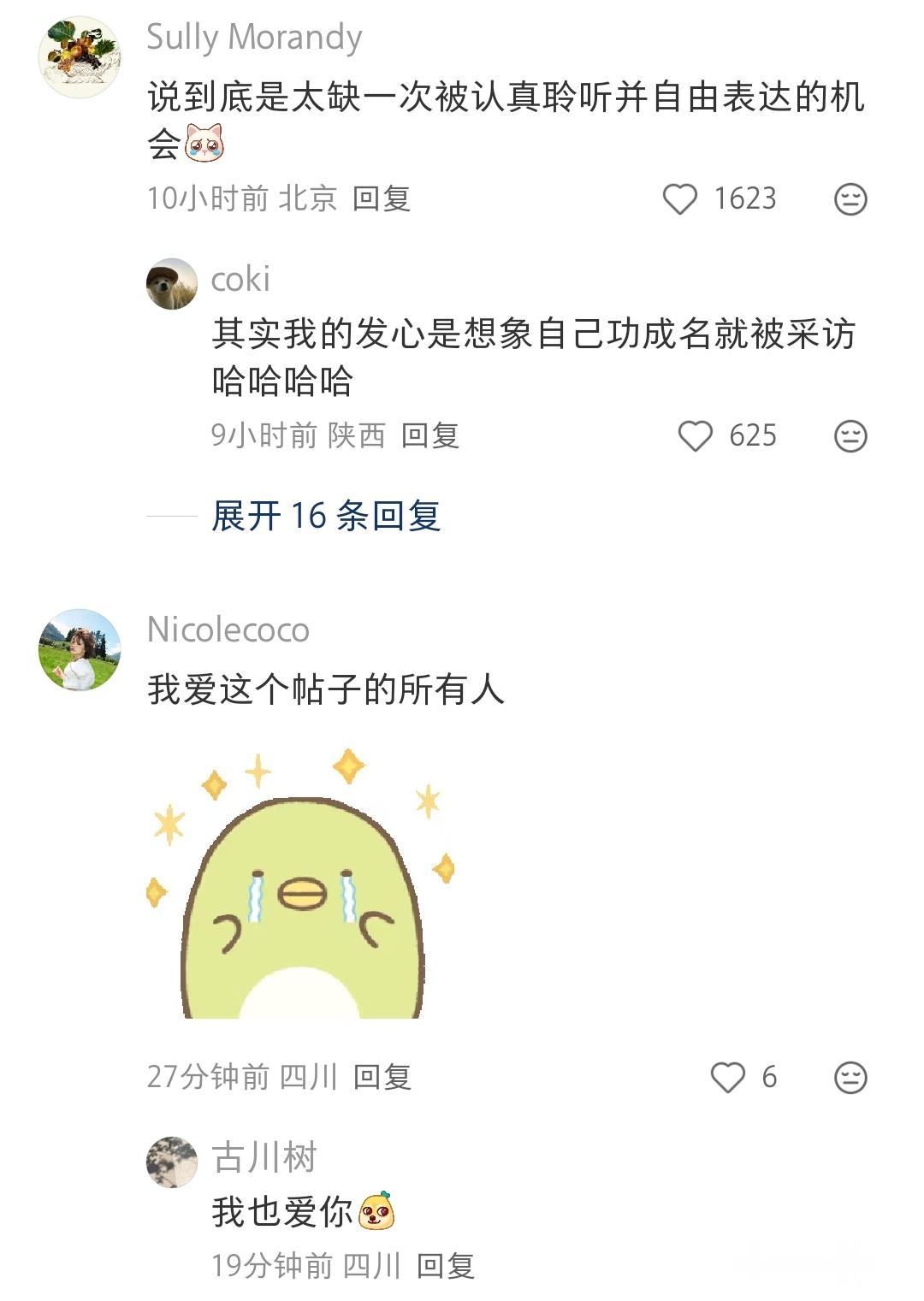 哈哈哈甚至有时候看到一个艺人采访的问题，回答的不好，我还会想着如果是我我会怎么回