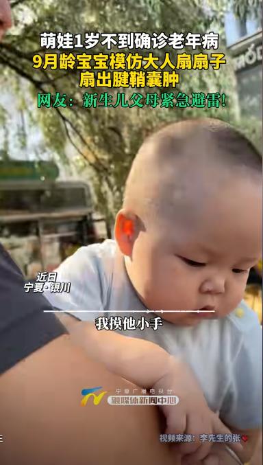 担心的事还是发生了！宁夏银川，一家人出去旅游，茶摊老板送了3把蒲扇，大人扇扇子时