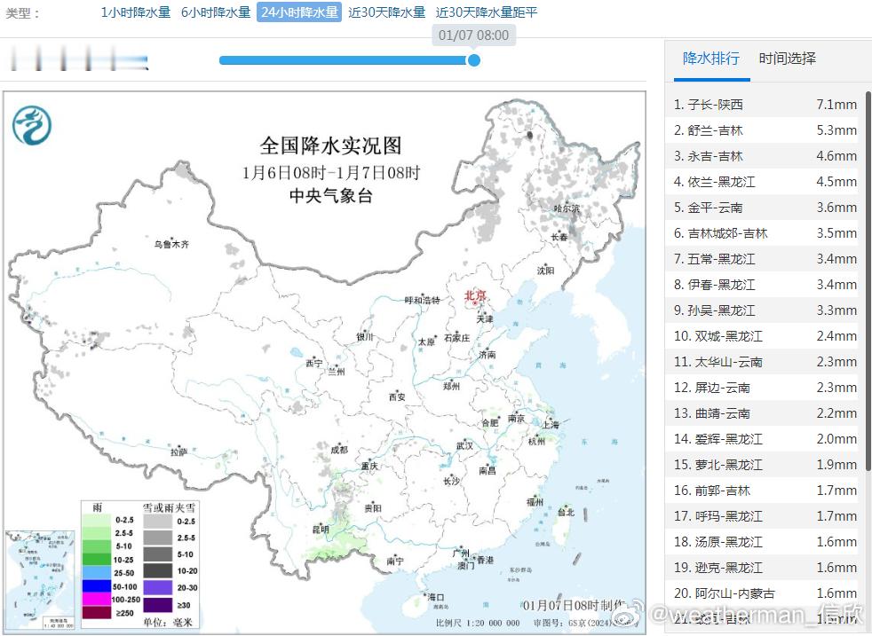 【降水和干燥】昨天到今晨，内蒙古东部和黑龙江、吉林多地出现降雪，吉林舒兰出现大雪