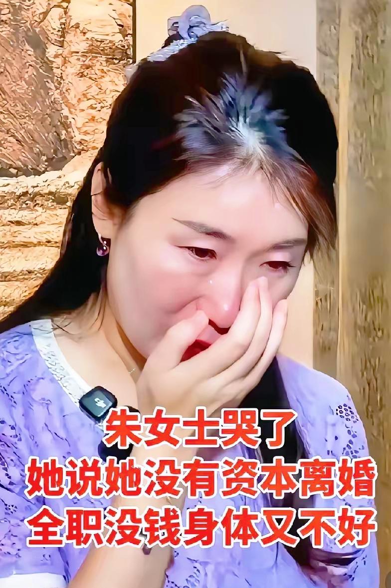 原来这才是朱女士现在才把事情公之于众的真正原因！​不是还对丈夫抱有幻想，更不是