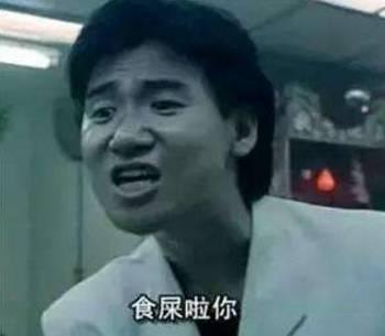 延伸阅读:「黑人问号」表情图的来历,特殊含义和用法是什么?