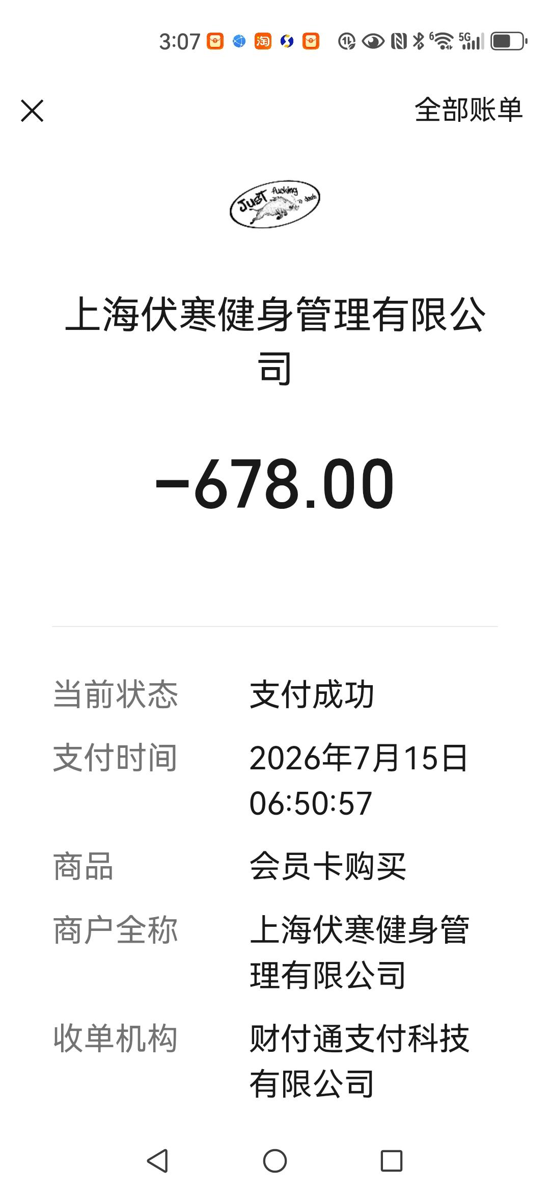 十五号，退休工资到账。数目不大，不到五千，但心里安稳。这笔钱，不多不少，吃