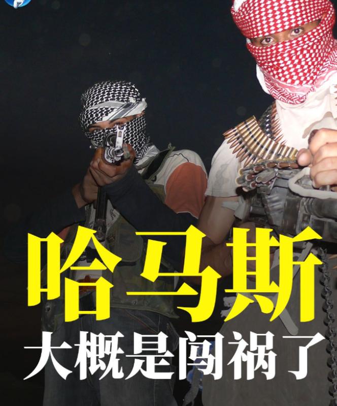 哈马斯大概是闯祸了! 27日,一具裹着白布的遗体被红十字会护送至以色列边境。
