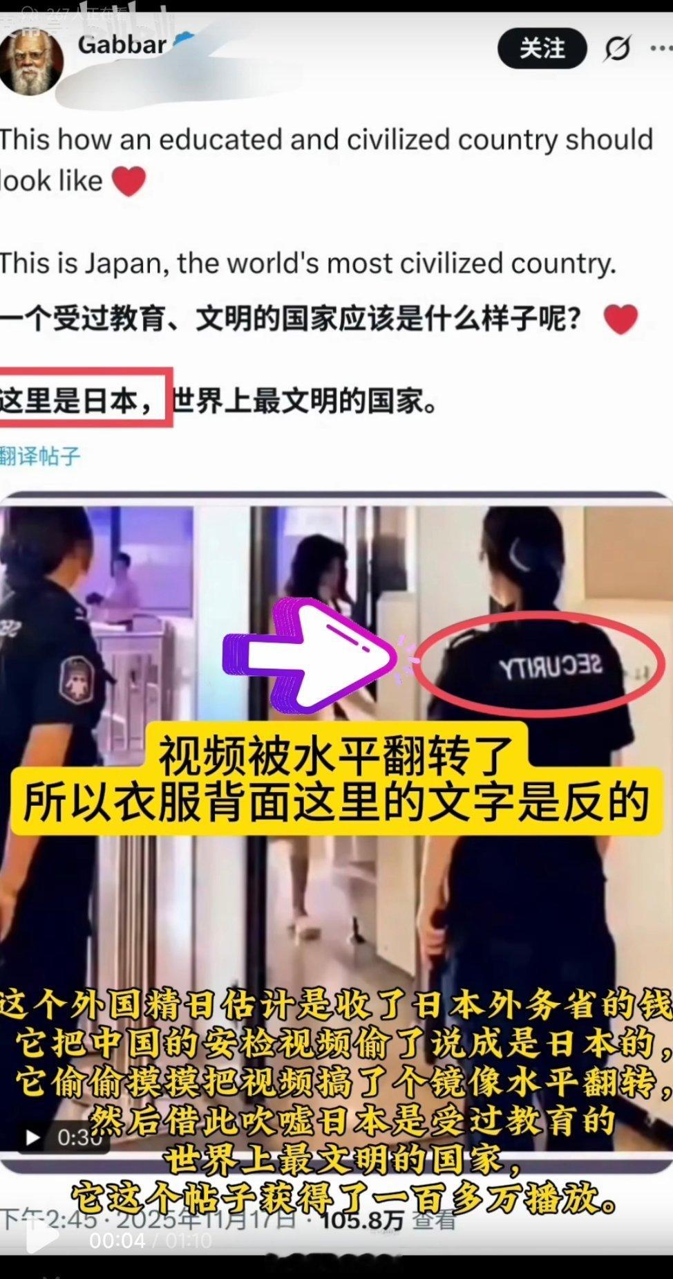 这种事也不是一天了，西方白人经常拿中国的视频去吹日本，你就是指出了这是中国它们也