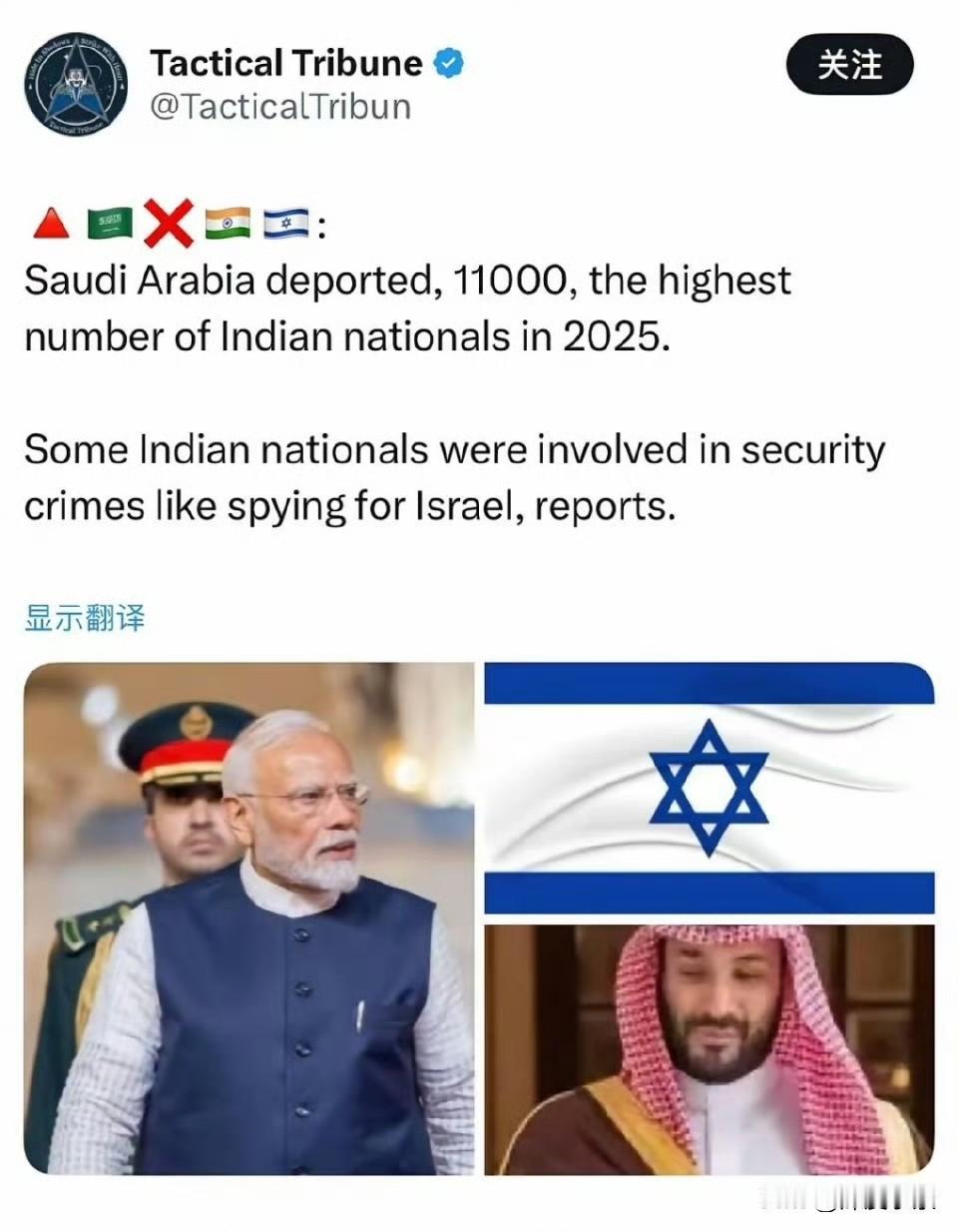 阿拉伯媒体27日消息，沙特在2025年驱逐了超过1.1万名印度公民，有的印度人充