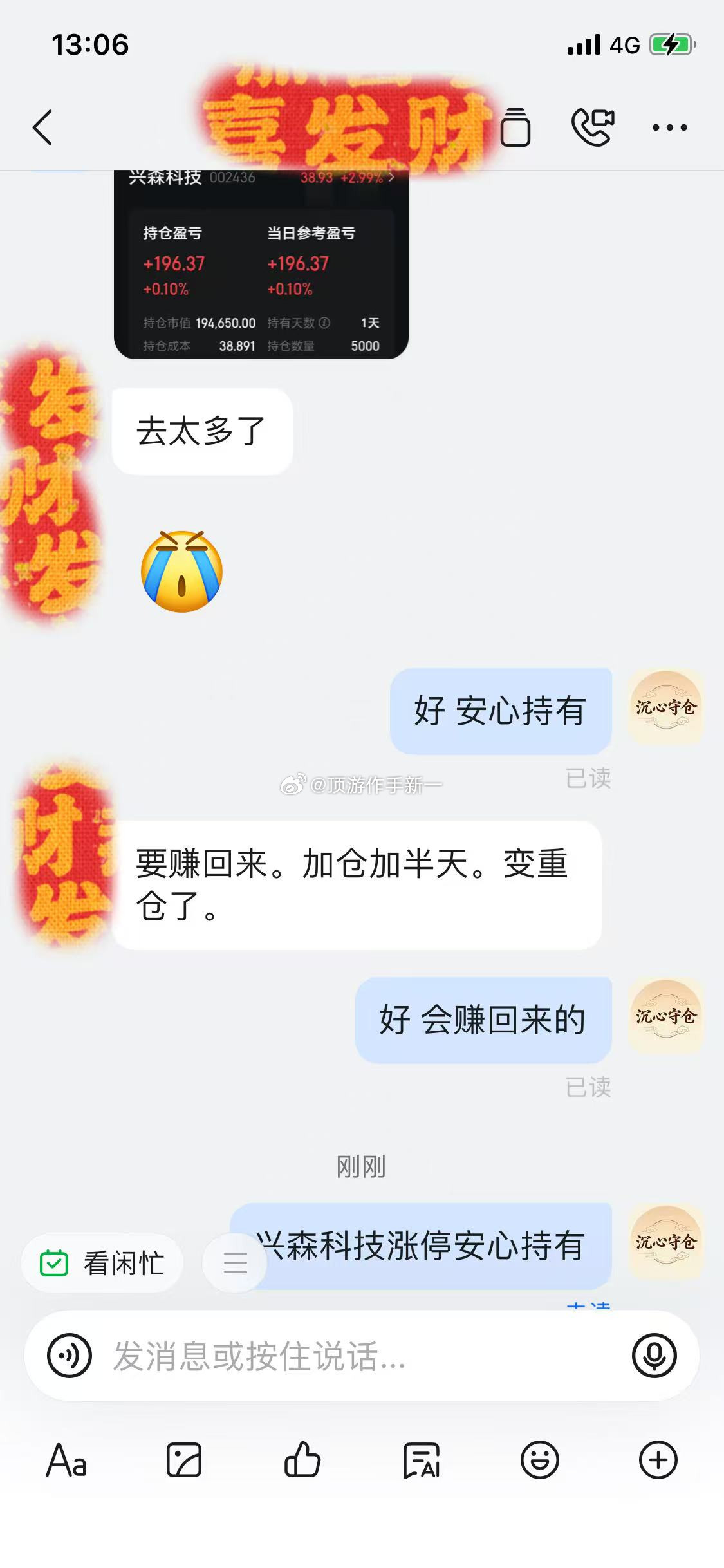$兴森科技sz002436$