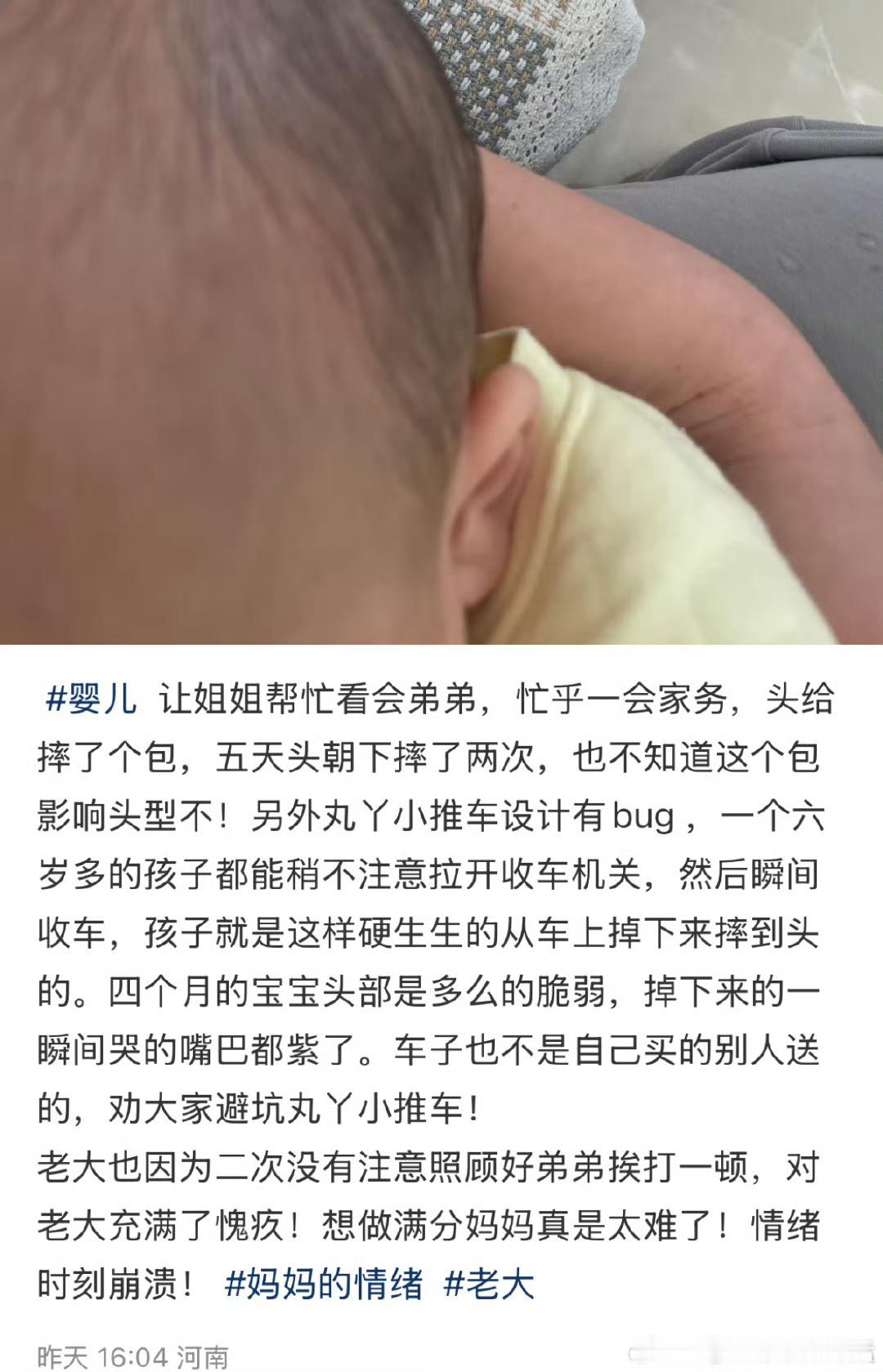 姐姐才六岁…明明是需要被照顾的年纪却因为照顾不好四个月的弟弟挨打