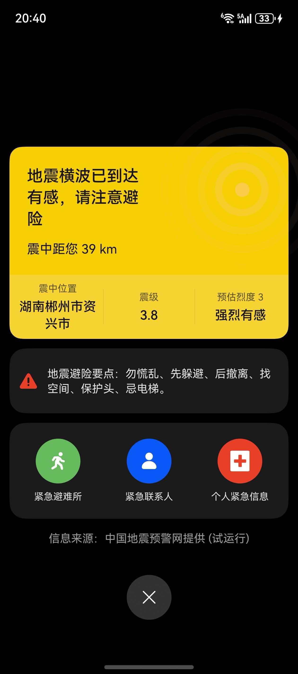 这一波我必须站队华为，实在太牛了！3月11日晚上8：40，坐标湖南省郴州市。