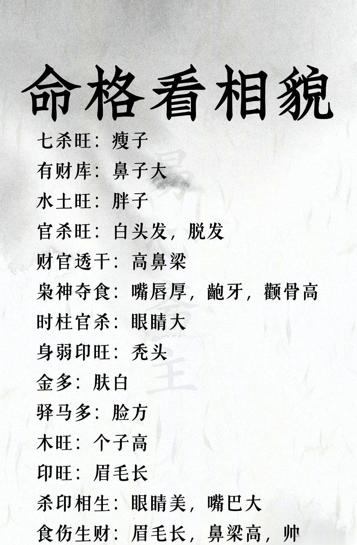 老祖宗那套看相的说法，有几条是真能把人直接“钉死”的。第一条，看天庭。讲究一个