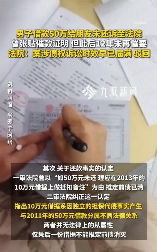 “亏麻了！”宁夏一男子借了50万给朋友，约定1个月归还，对方还写下了借条，但到期