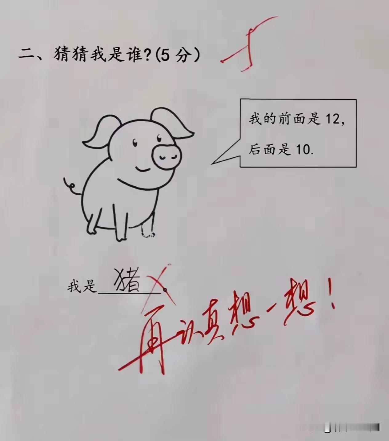 也不知道是哪位高手出的这道逻辑数学题？不管回答的对和错，只要把答案写上去，怎么看