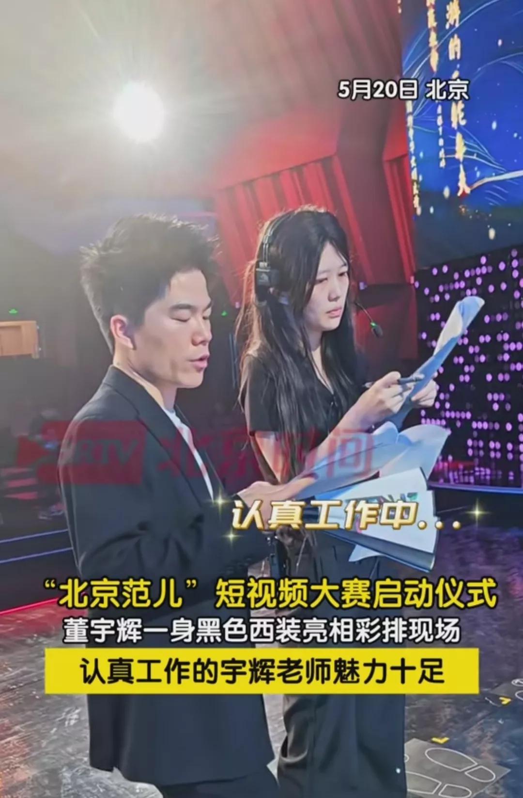 又是北京时间，他们又发来最新报道，董宇辉520没去约会，好像在参加一个全新的节目