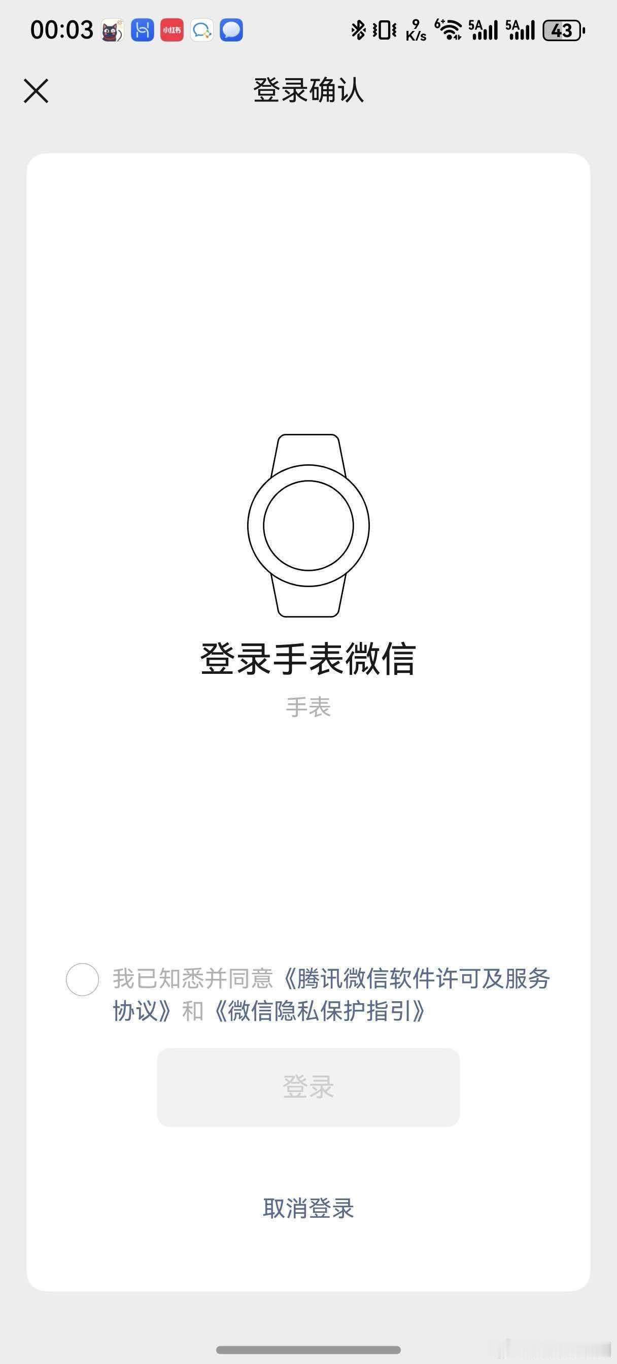 【重磅！微信鸿蒙版灰度更新“手表微信”】今晚，鸿蒙微信8.0.15.16版本开启