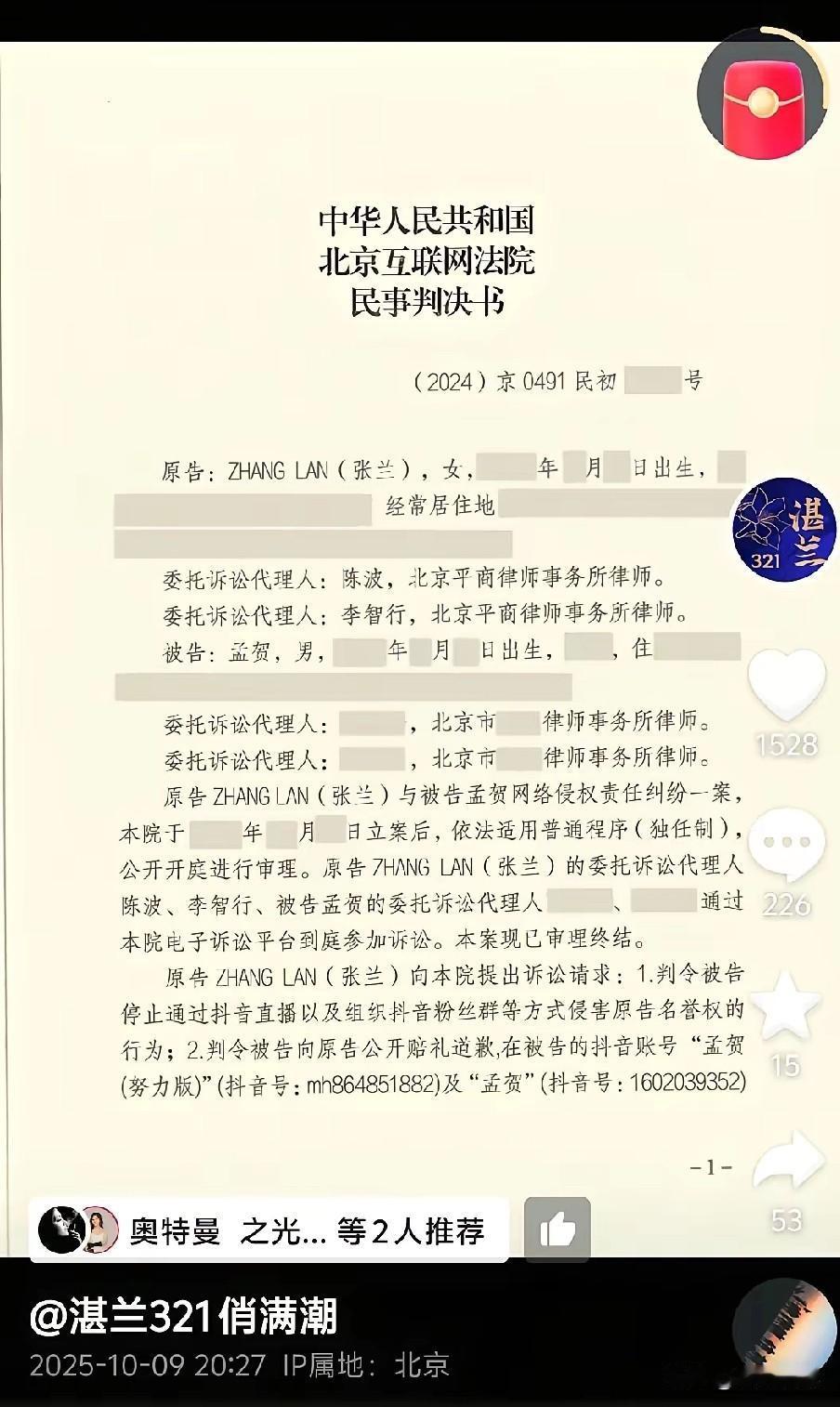 现在总算明白为啥孟某贺一直为S家发声了果真应了那句话不是一家人不进一家门