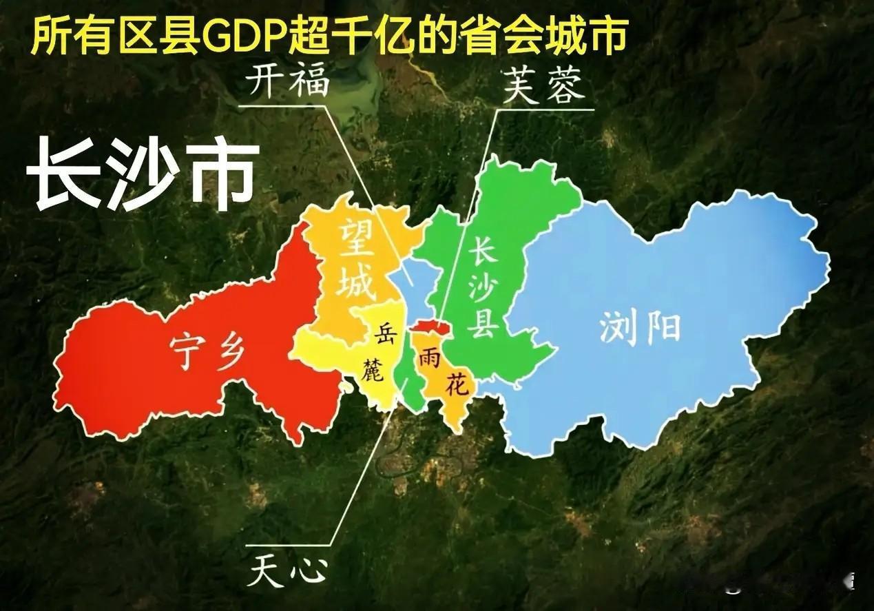 长沙厉害！所有区县GDP均超千亿！作为中部普通地级市，长沙发展成绩亮眼！浏阳烟