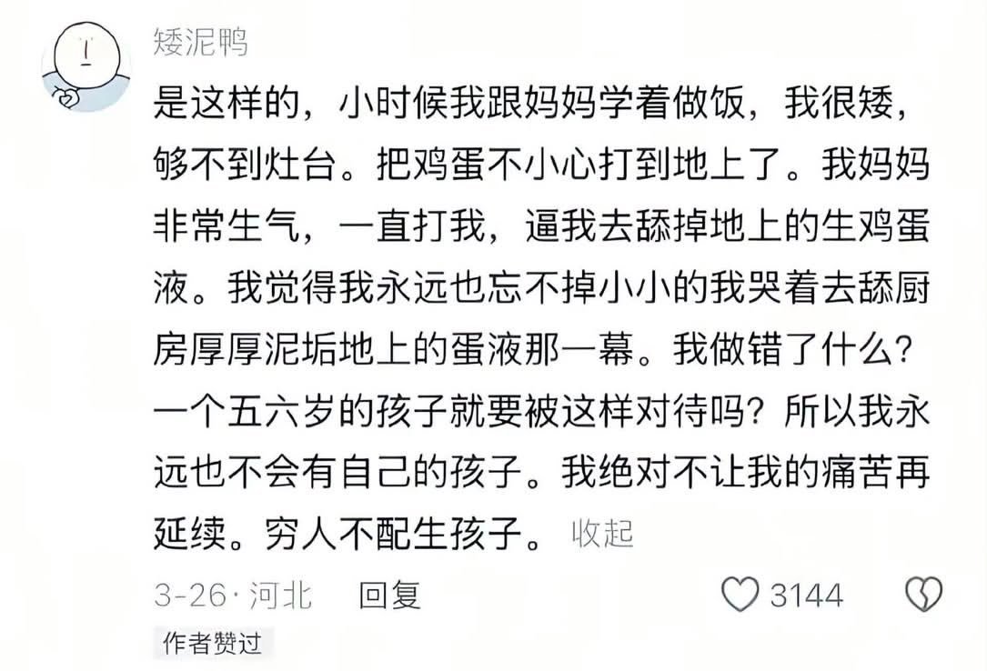 不知道为什么有这种母亲，小时候，所处的条件比现在的小孩子差很多，缝缝补补，缺吃少