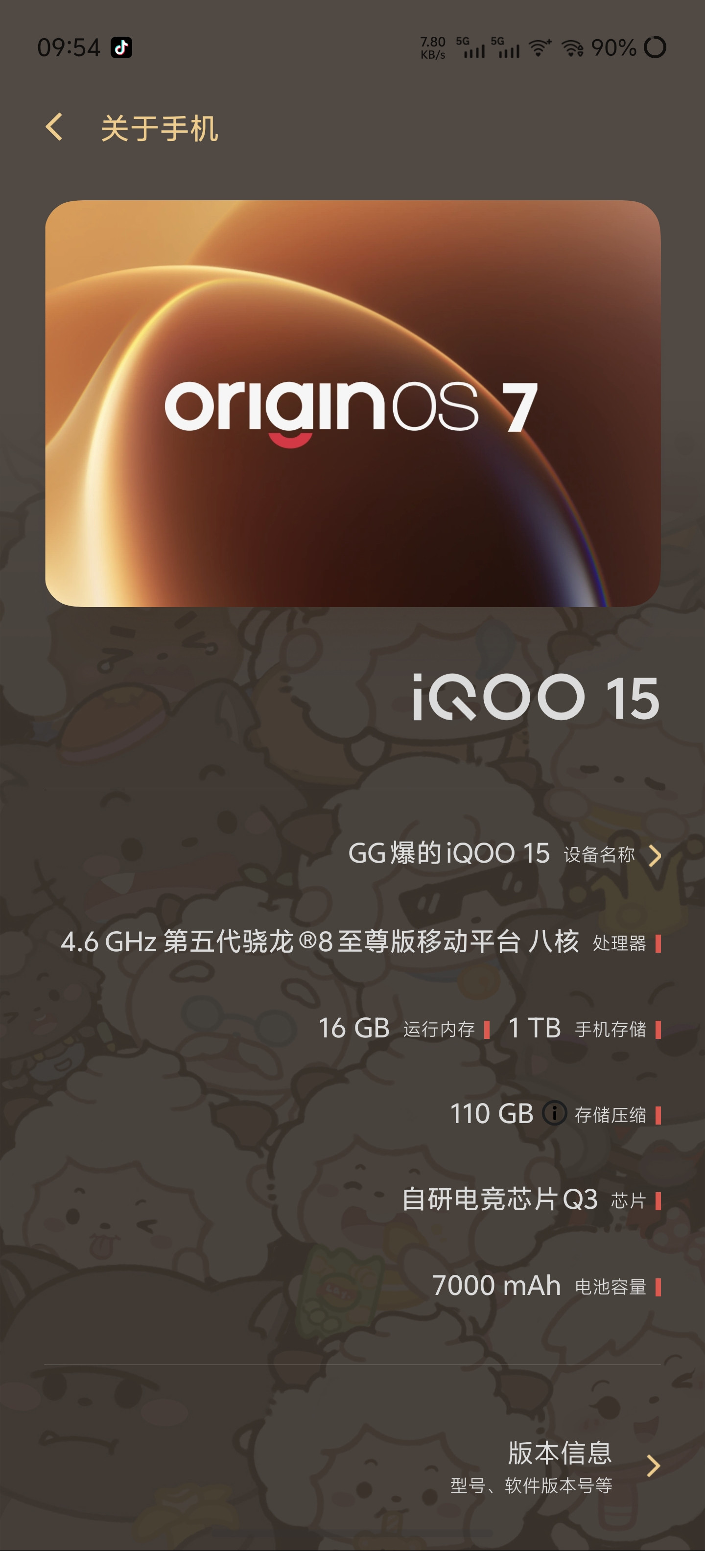 29号之前，我还是最强的旗舰机iqoo新手机iqoo用户