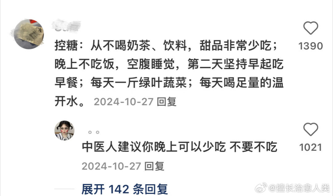 很日常但是很养人