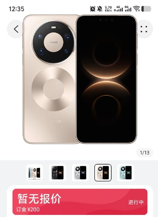 今天突然就开始预订一下子就没了这个金色还蛮好看的