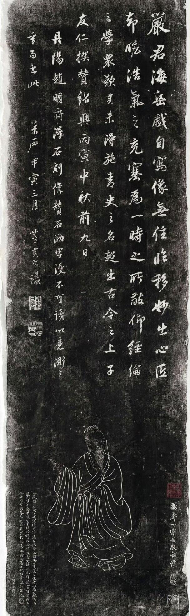 董其昌行书《米芾像赞》​​​